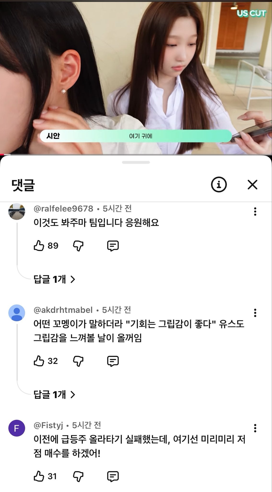 [마플] ㄹㅅㄴ 남팬들이 쓰는 "이것도봐주마" 인방에서 유래한 밈이래 | 인스티즈