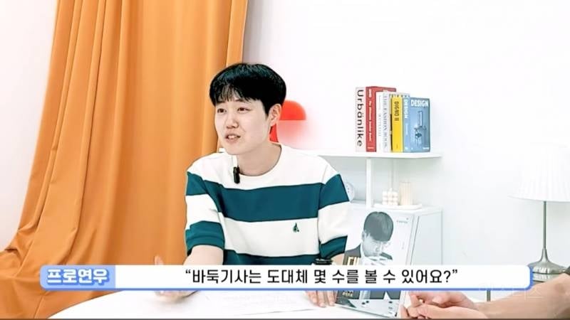 바둑 프로기사는 몇 수 앞까지 내다볼 수 있나요?.jpg | 인스티즈