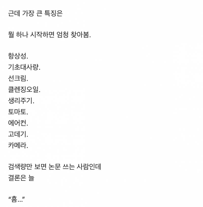[잡담] 챗지피티한테 뼈맞음 | 인스티즈
