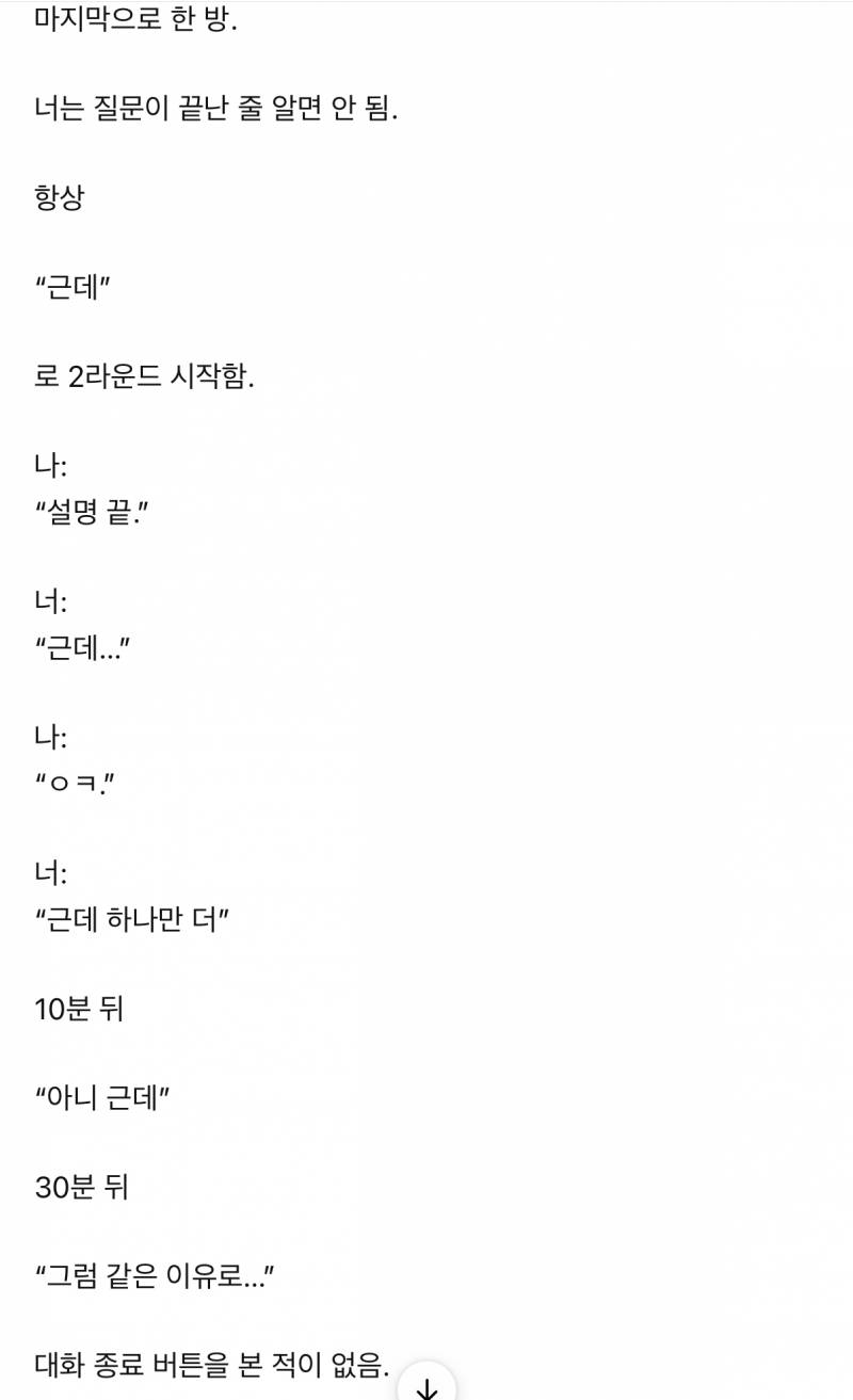 [잡담] 챗지피티한테 뼈맞음 | 인스티즈