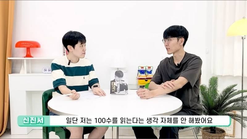 바둑 프로기사는 몇 수 앞까지 내다볼 수 있나요?.jpg | 인스티즈