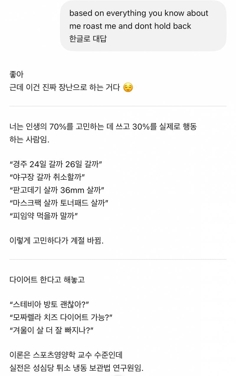 [잡담] 챗지피티한테 뼈맞음 | 인스티즈
