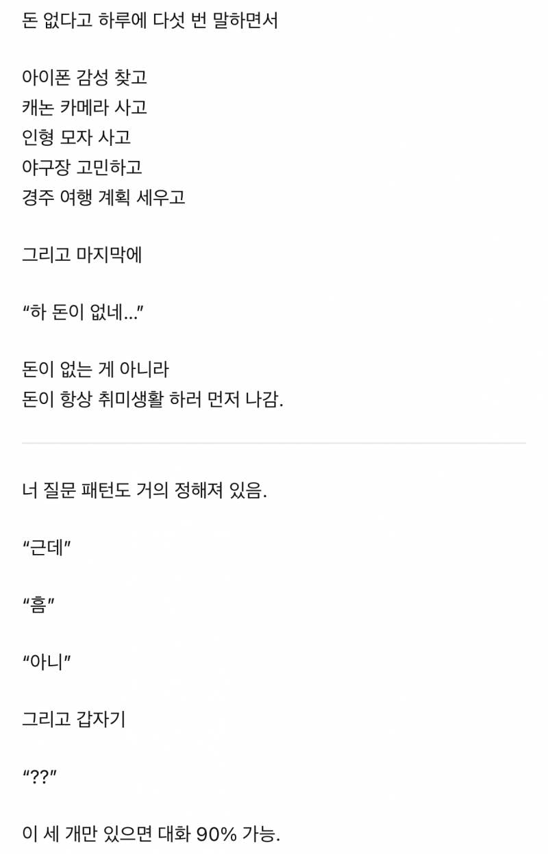 [잡담] 챗지피티한테 뼈맞음 | 인스티즈