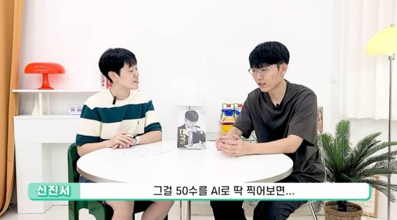 바둑 프로기사는 몇 수 앞까지 내다볼 수 있나요?.jpg | 인스티즈