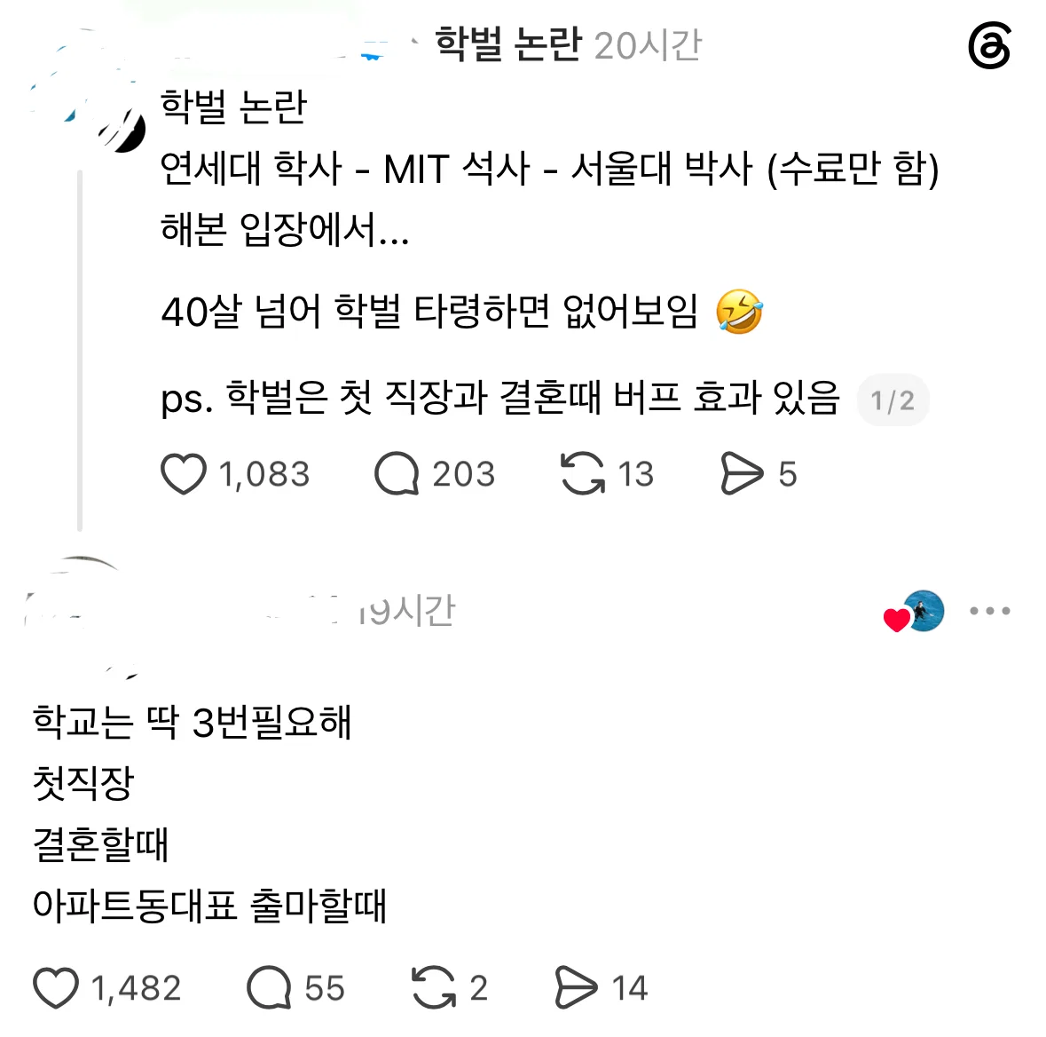 [잡담] 아파트 동대표나갈때 진짜 학벌보나? | 인스티즈