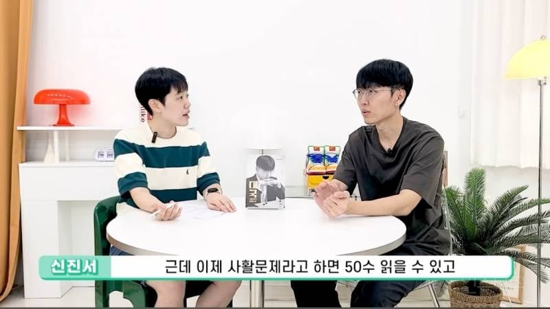 바둑 프로기사는 몇 수 앞까지 내다볼 수 있나요?.jpg | 인스티즈
