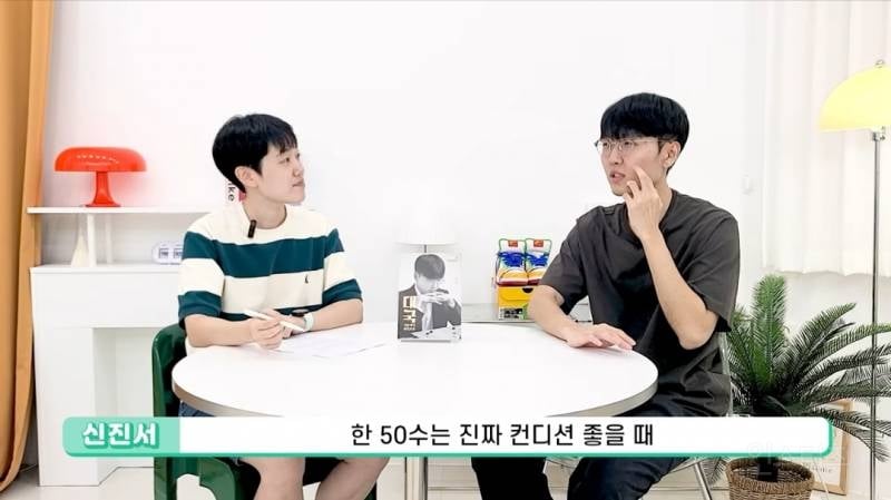 바둑 프로기사는 몇 수 앞까지 내다볼 수 있나요?.jpg | 인스티즈