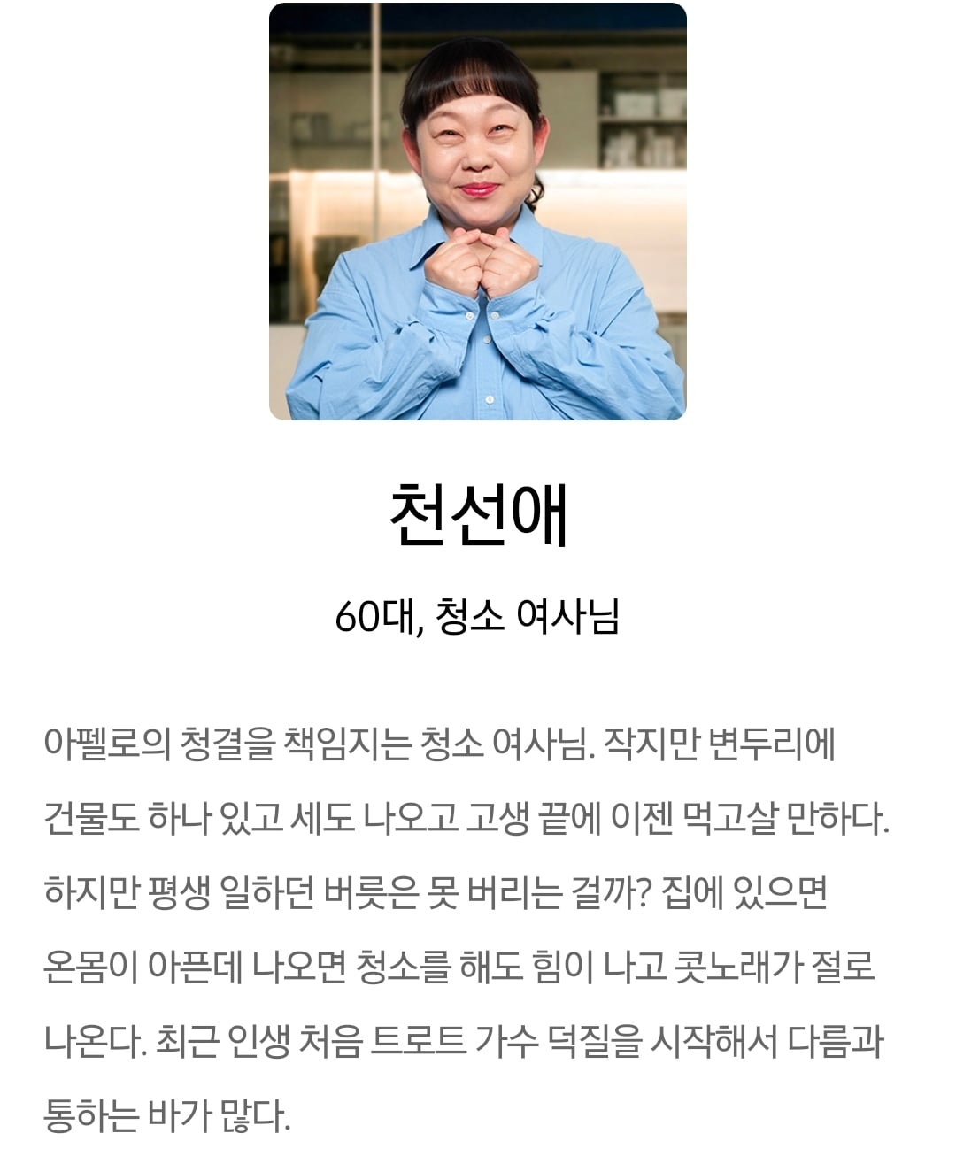 [정보/소식] 최애의사원) 공홈 기획의도x인물관계도x인물소개 | 인스티즈