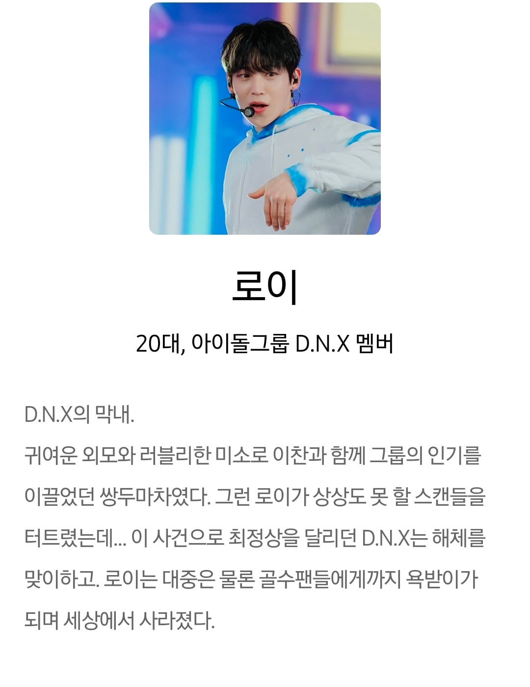 [정보/소식] 최애의사원) 공홈 기획의도x인물관계도x인물소개 | 인스티즈