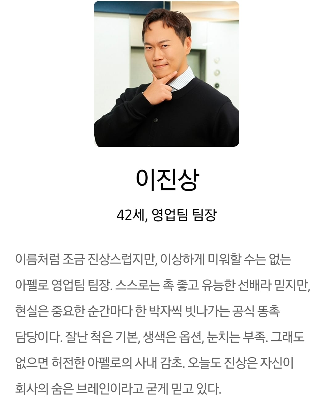 [정보/소식] 최애의사원) 공홈 기획의도x인물관계도x인물소개 | 인스티즈