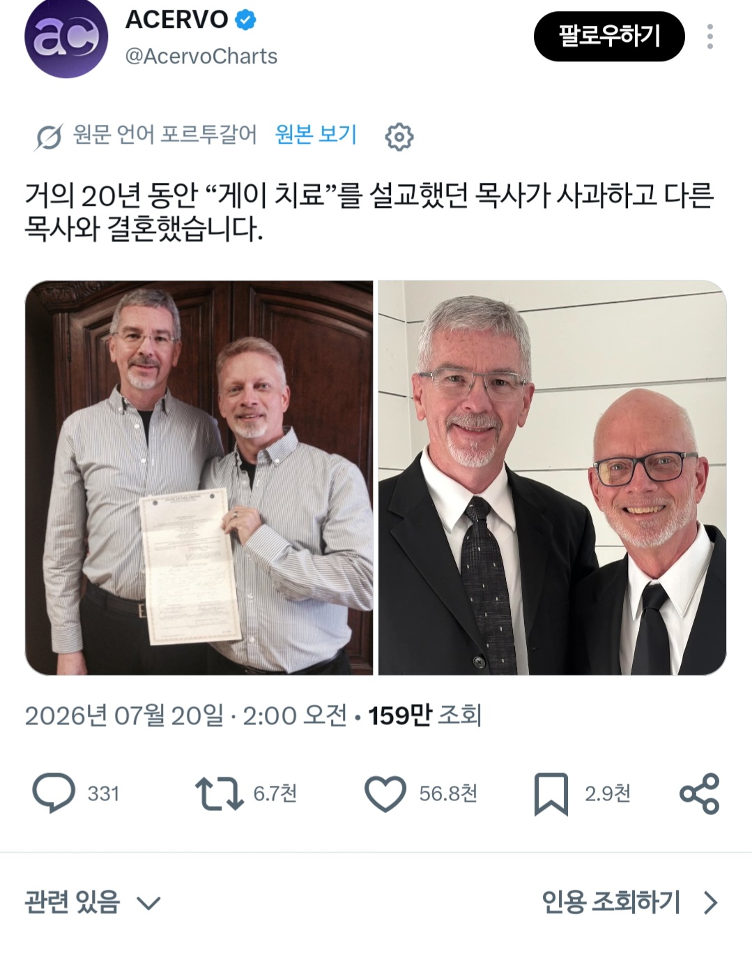 [잡담] 호모포비아야말로 호모라는거 ㄹㅇ인가봐 | 인스티즈