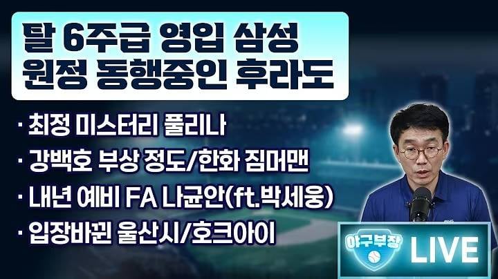 [잡담] 야구부장 썸네일 | 인스티즈