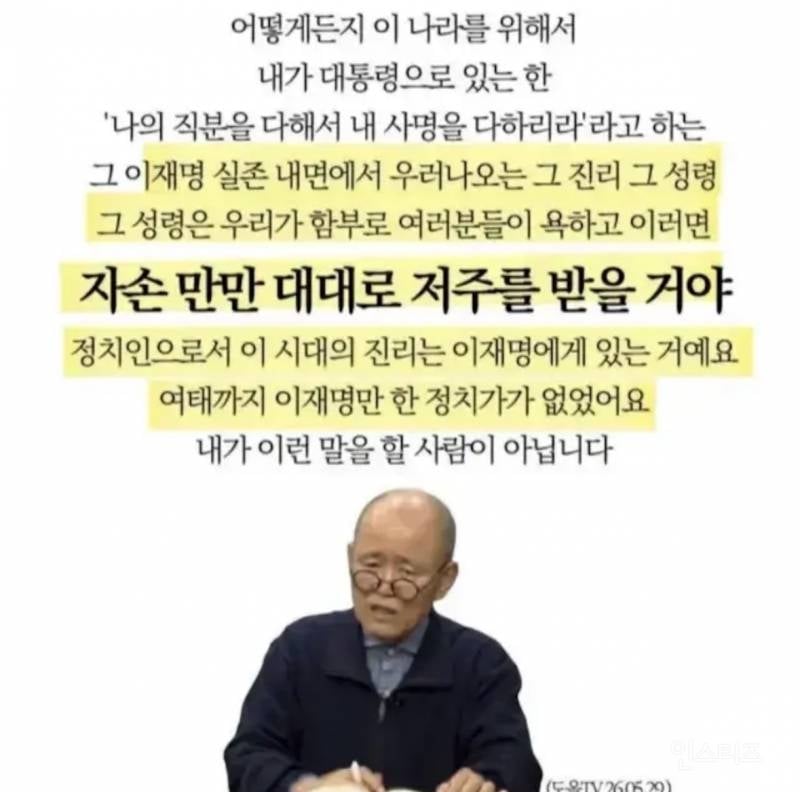최근 도올선생 | 인스티즈