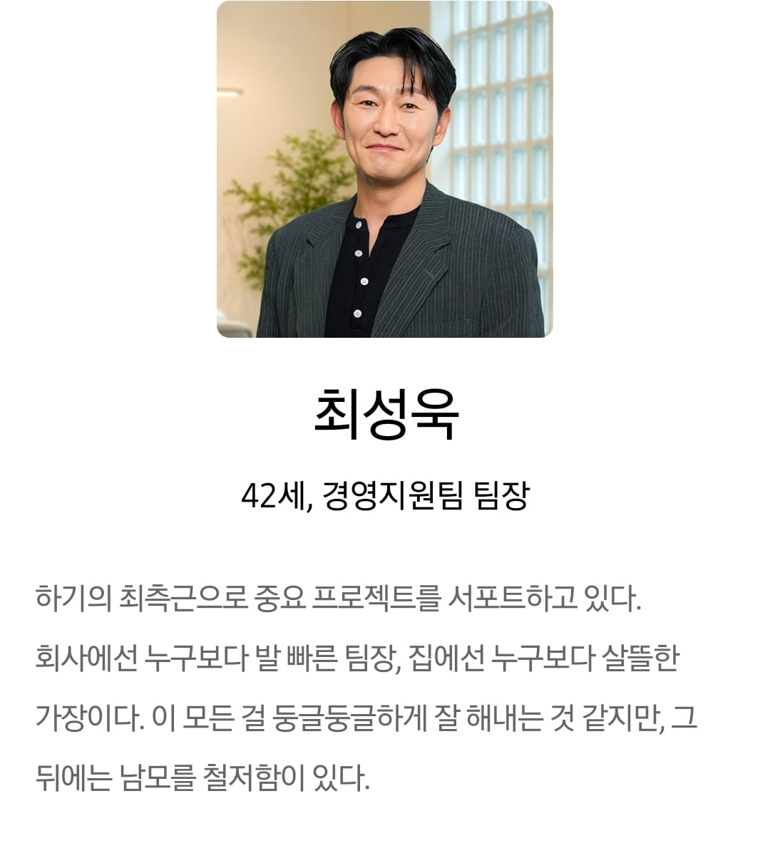 [정보/소식] 최애의사원) 공홈 기획의도x인물관계도x인물소개 | 인스티즈
