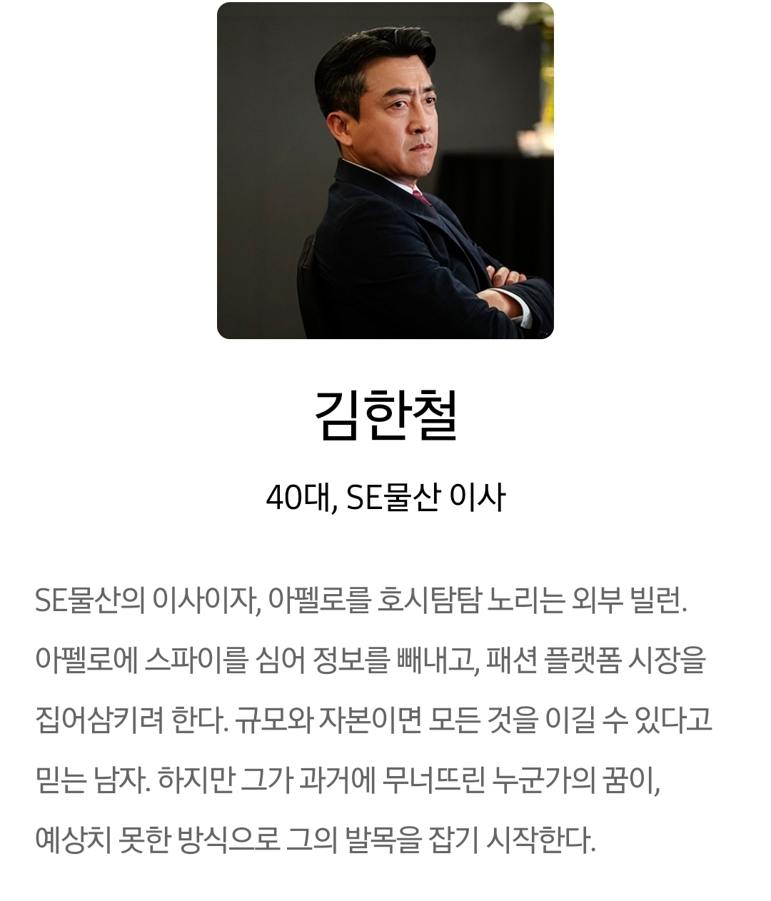 [정보/소식] 최애의사원) 공홈 기획의도x인물관계도x인물소개 | 인스티즈