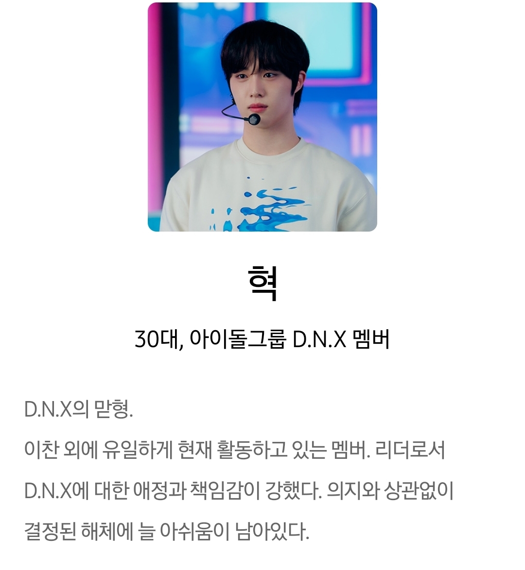 [정보/소식] 최애의사원) 공홈 기획의도x인물관계도x인물소개 | 인스티즈