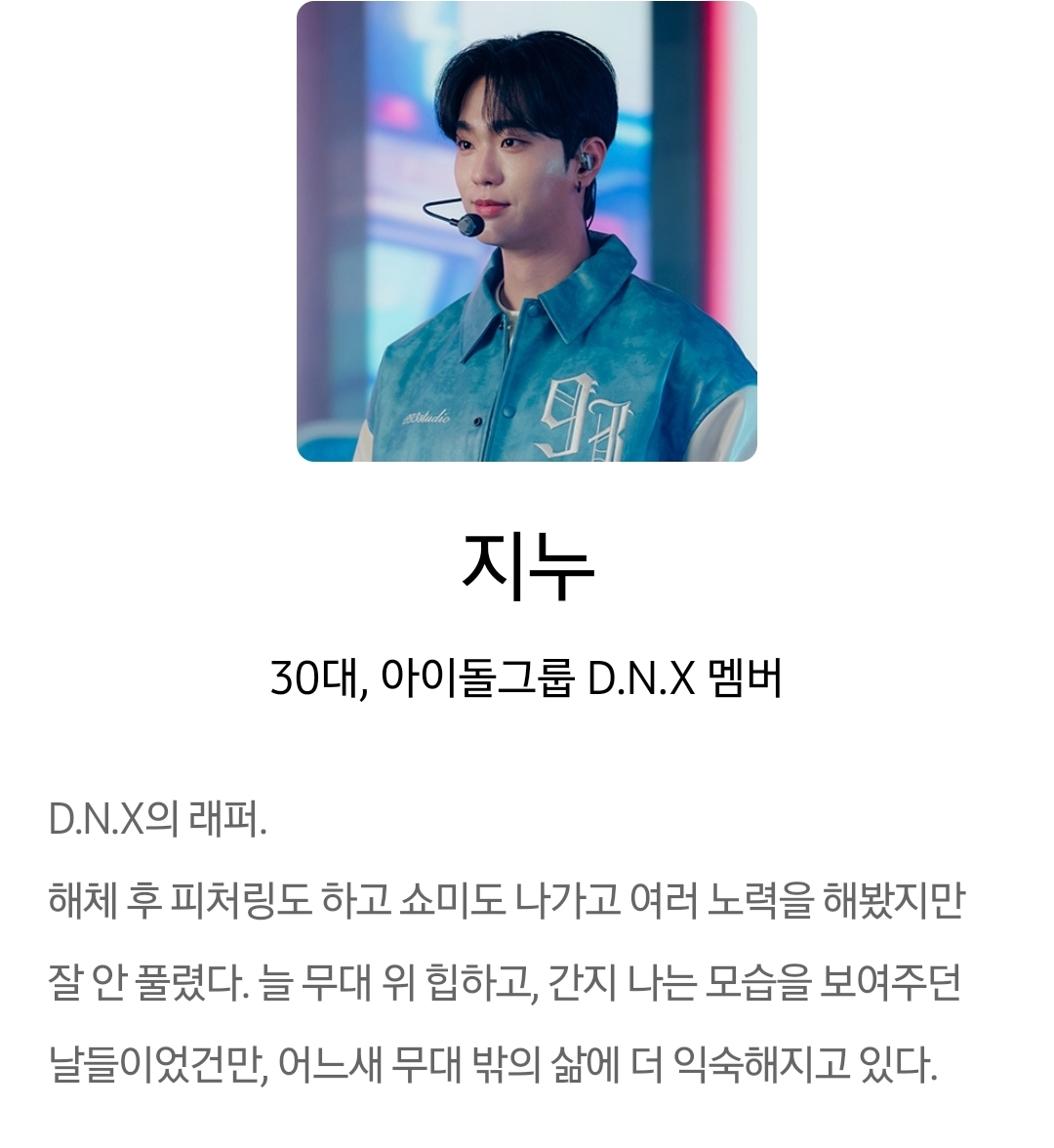 [정보/소식] 최애의사원) 공홈 기획의도x인물관계도x인물소개 | 인스티즈