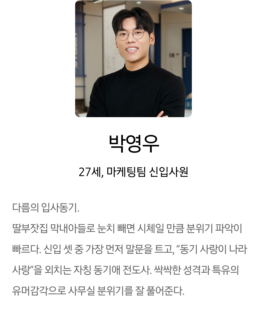 [정보/소식] 최애의사원) 공홈 기획의도x인물관계도x인물소개 | 인스티즈