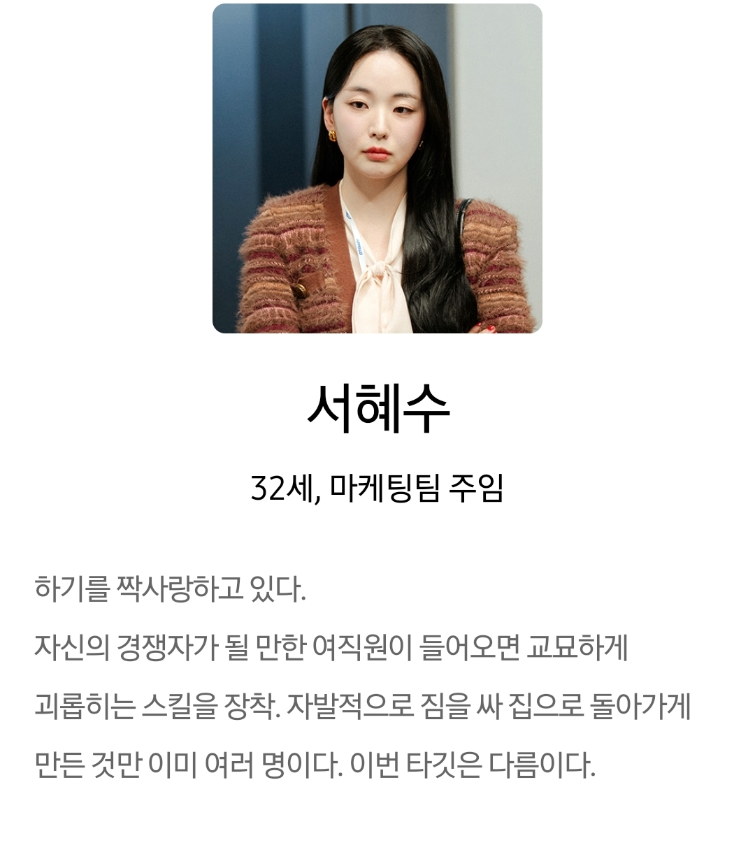 [정보/소식] 최애의사원) 공홈 기획의도x인물관계도x인물소개 | 인스티즈