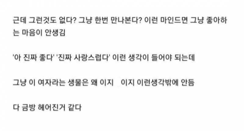 눈 낮춰서 연애 한 후기 | 인스티즈