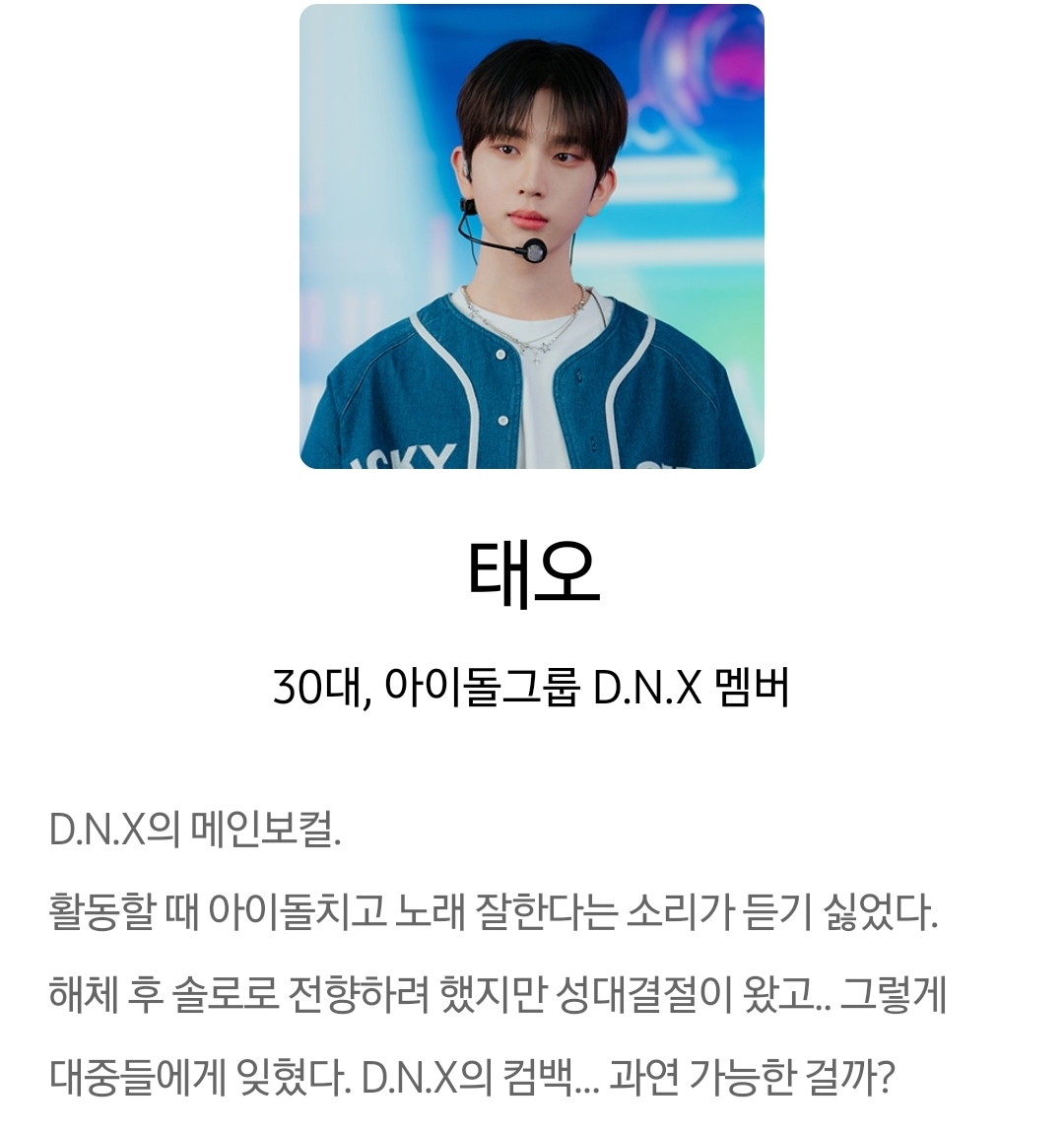 [정보/소식] 최애의사원) 공홈 기획의도x인물관계도x인물소개 | 인스티즈