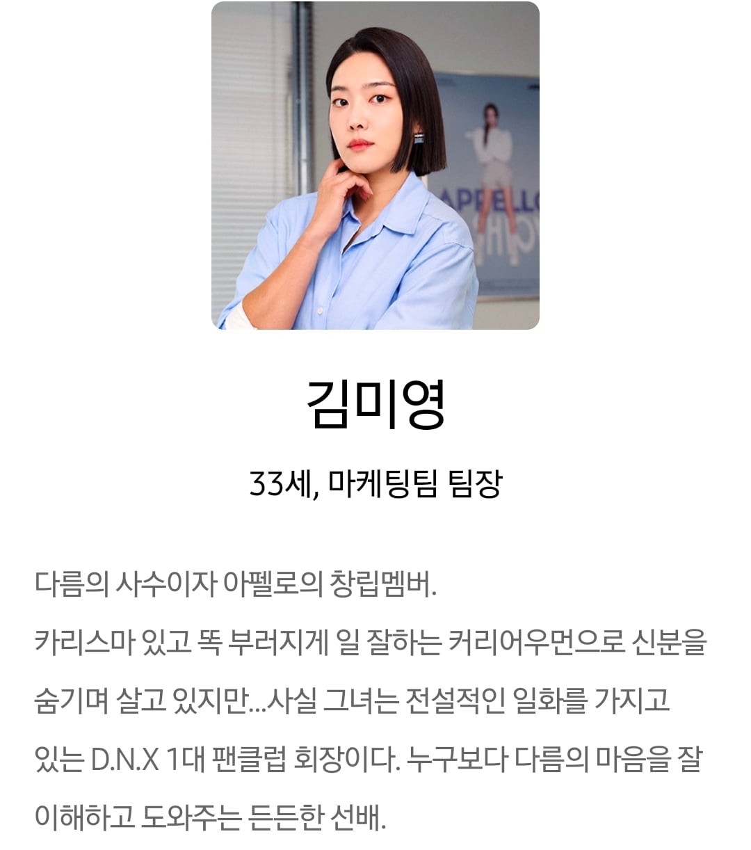 [정보/소식] 최애의사원) 공홈 기획의도x인물관계도x인물소개 | 인스티즈
