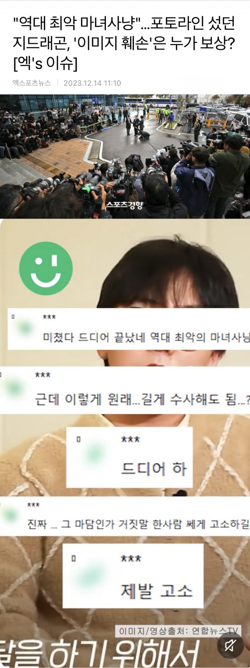 한 아이돌이 공익재단 설립한지 2년만에 생긴일..jpg | 인스티즈