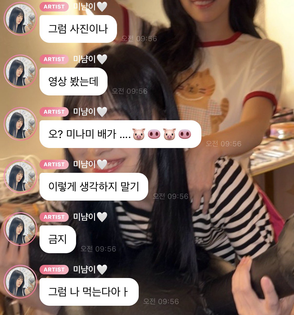 [잡담] 미나미가 의외로 좋아하는것... | 인스티즈