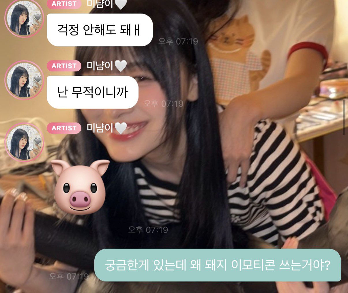 [잡담] 미나미가 의외로 좋아하는것... | 인스티즈