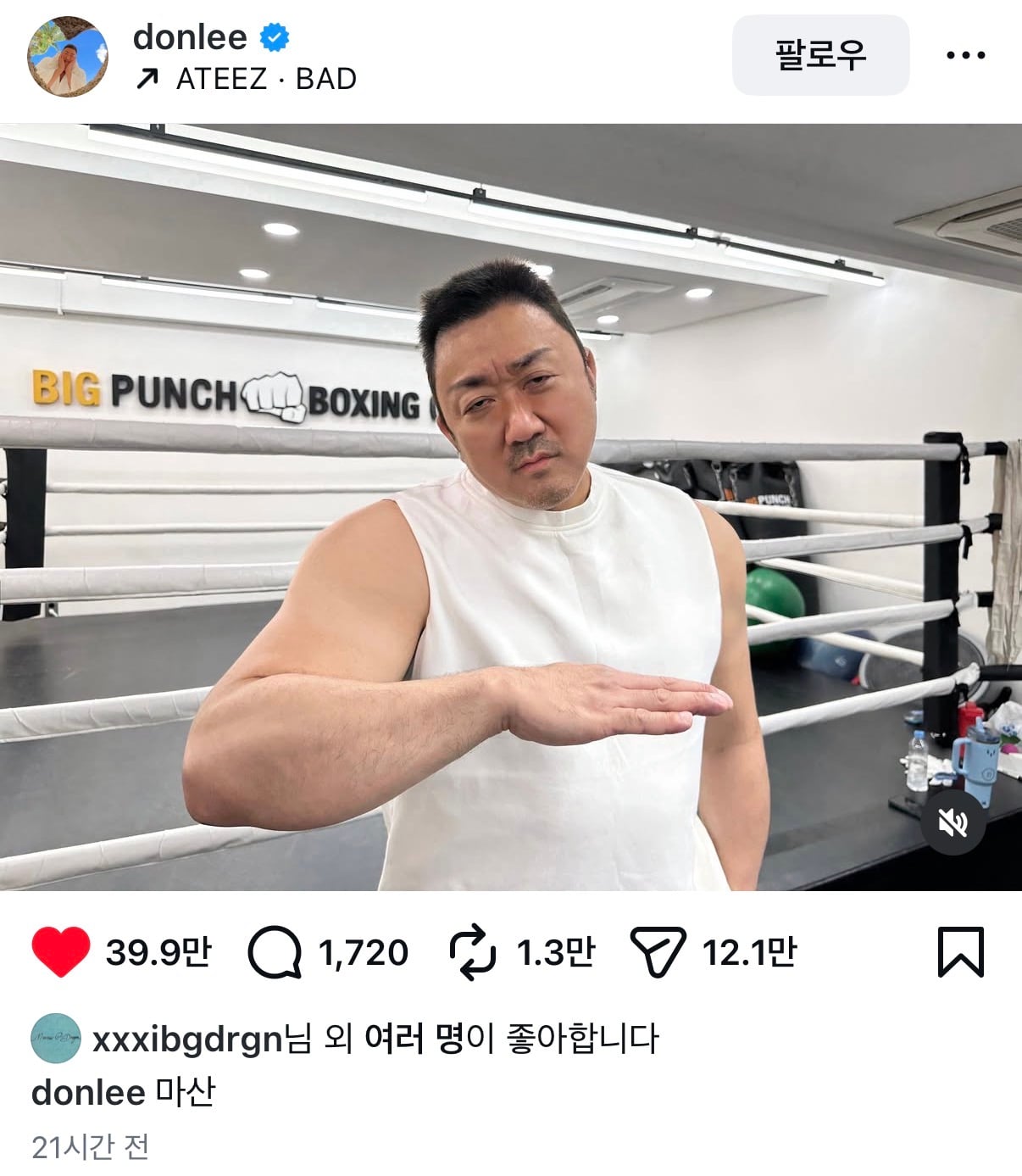 [잡담] 마동석 마산 뭔데ㅋㅋㅋㅋㅋㅋㅋㅋ | 인스티즈