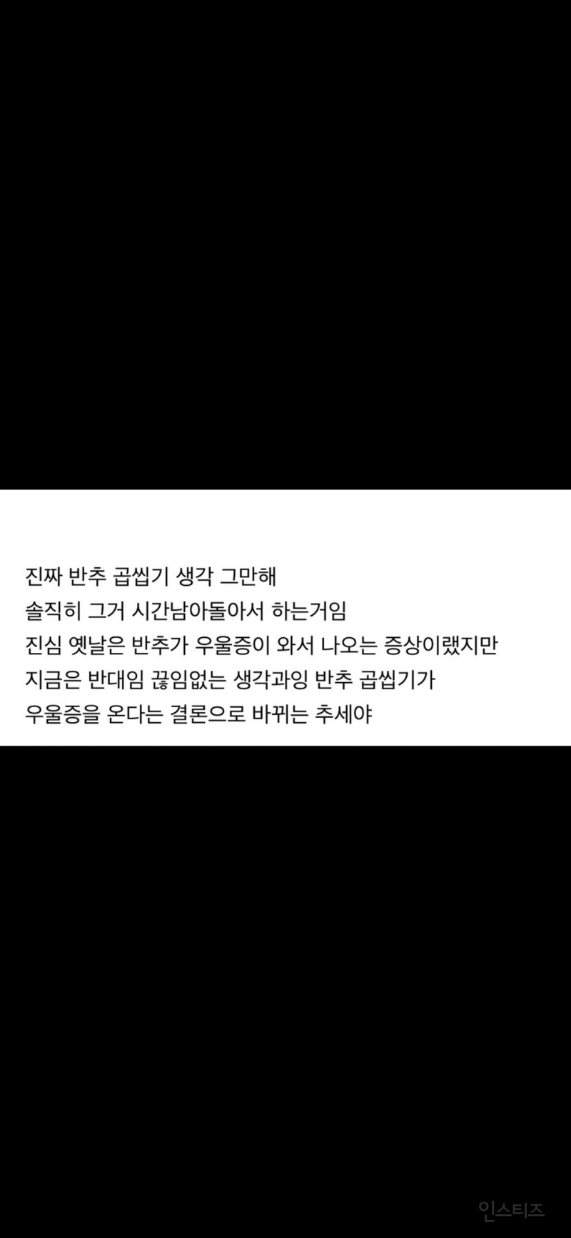 요즘 보다보면 전형적인 사람들 군상 중 하나가 맨날 심리학 유튜브 찾아보는 거 | 인스티즈