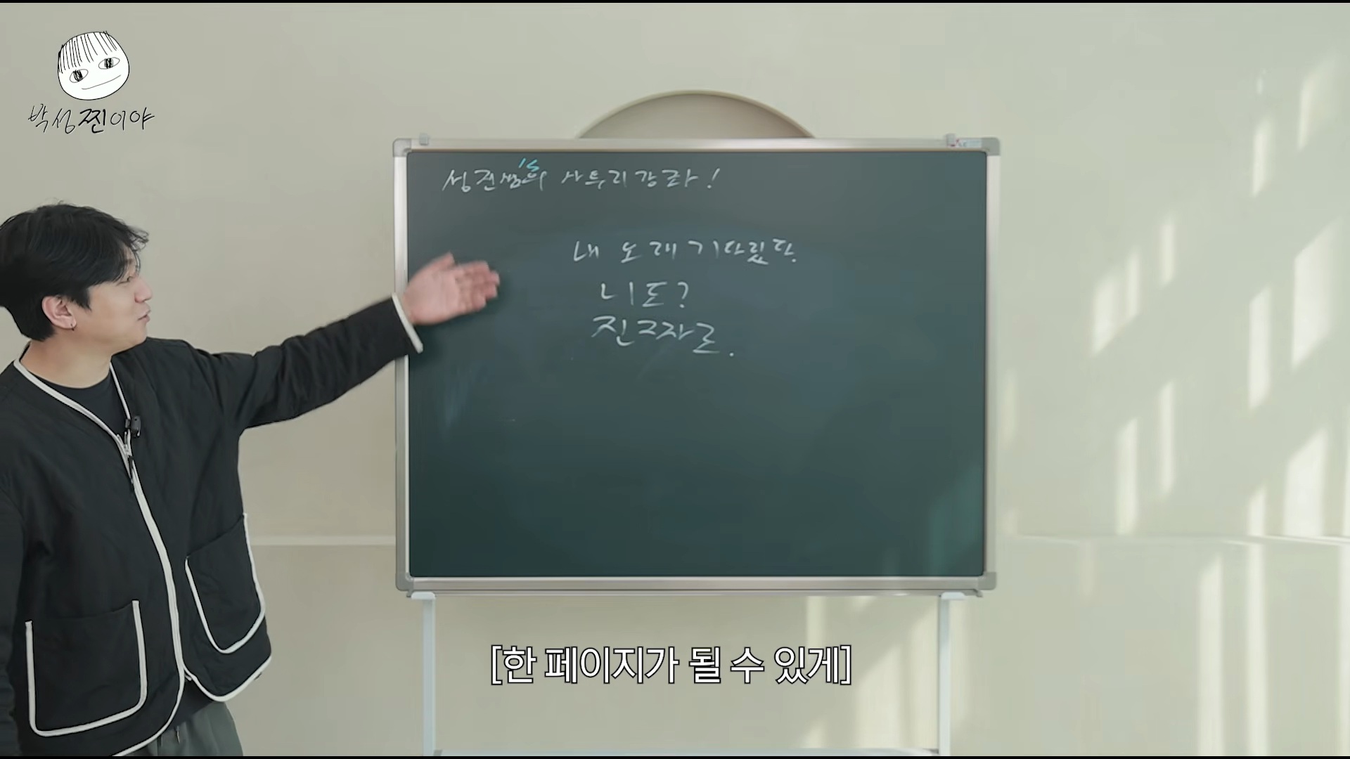 [잡담] 내 오래 기다맀다. 니도? 진짜로. < 이 노래 모르는 사람 | 인스티즈