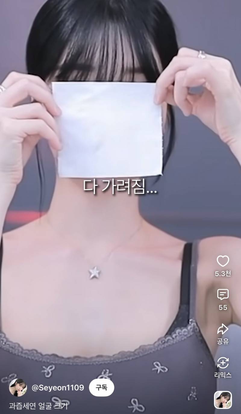 [잡담] 과즙세연 얼굴 개작긴하다 진짜 | 인스티즈