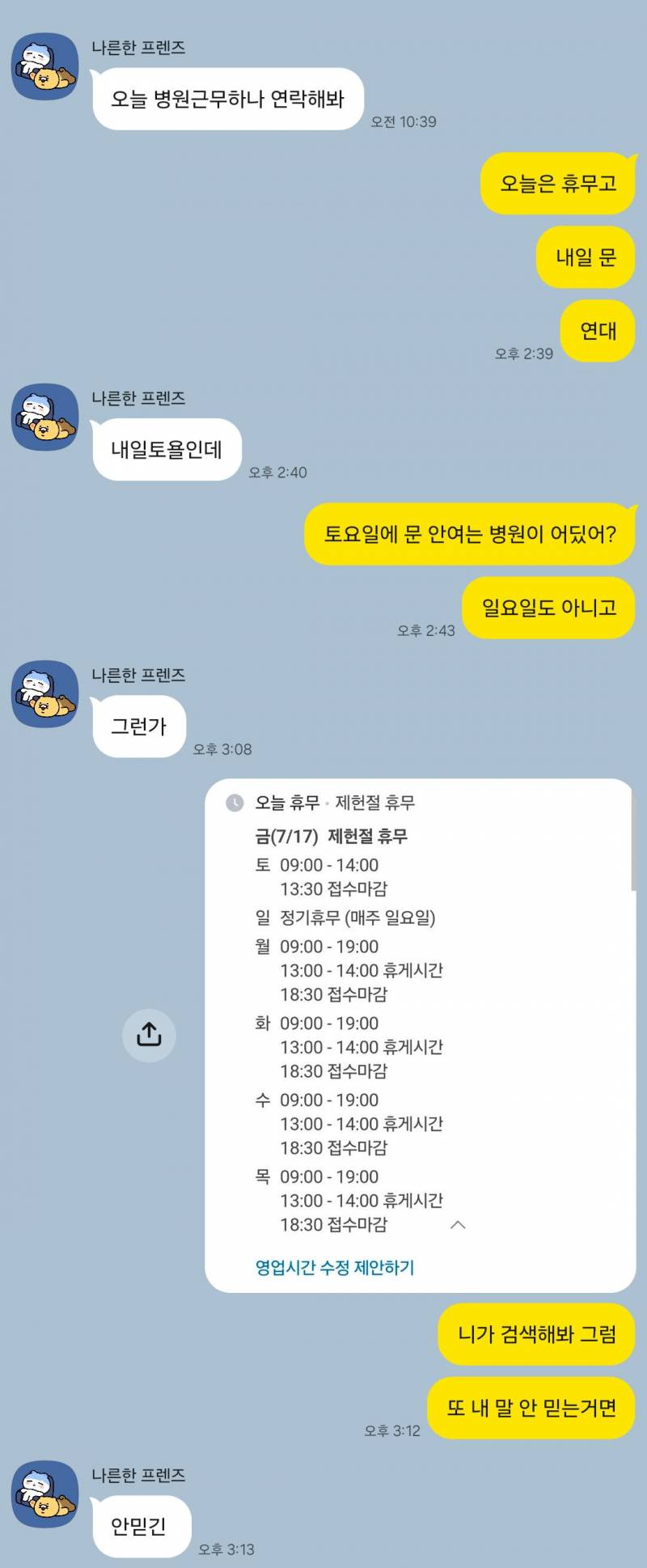 [잡담] 남친한테 빡치는 거 정상이야? 40 | 인스티즈