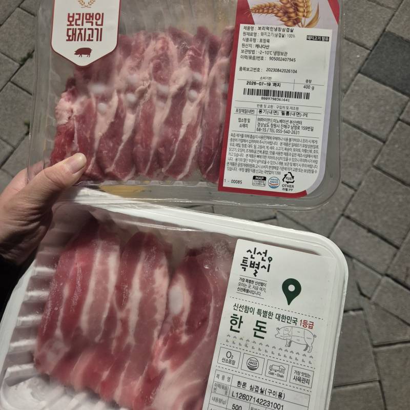 [잡담] 편순이 고기 폐기 나와서 챙겼다❤️ | 인스티즈