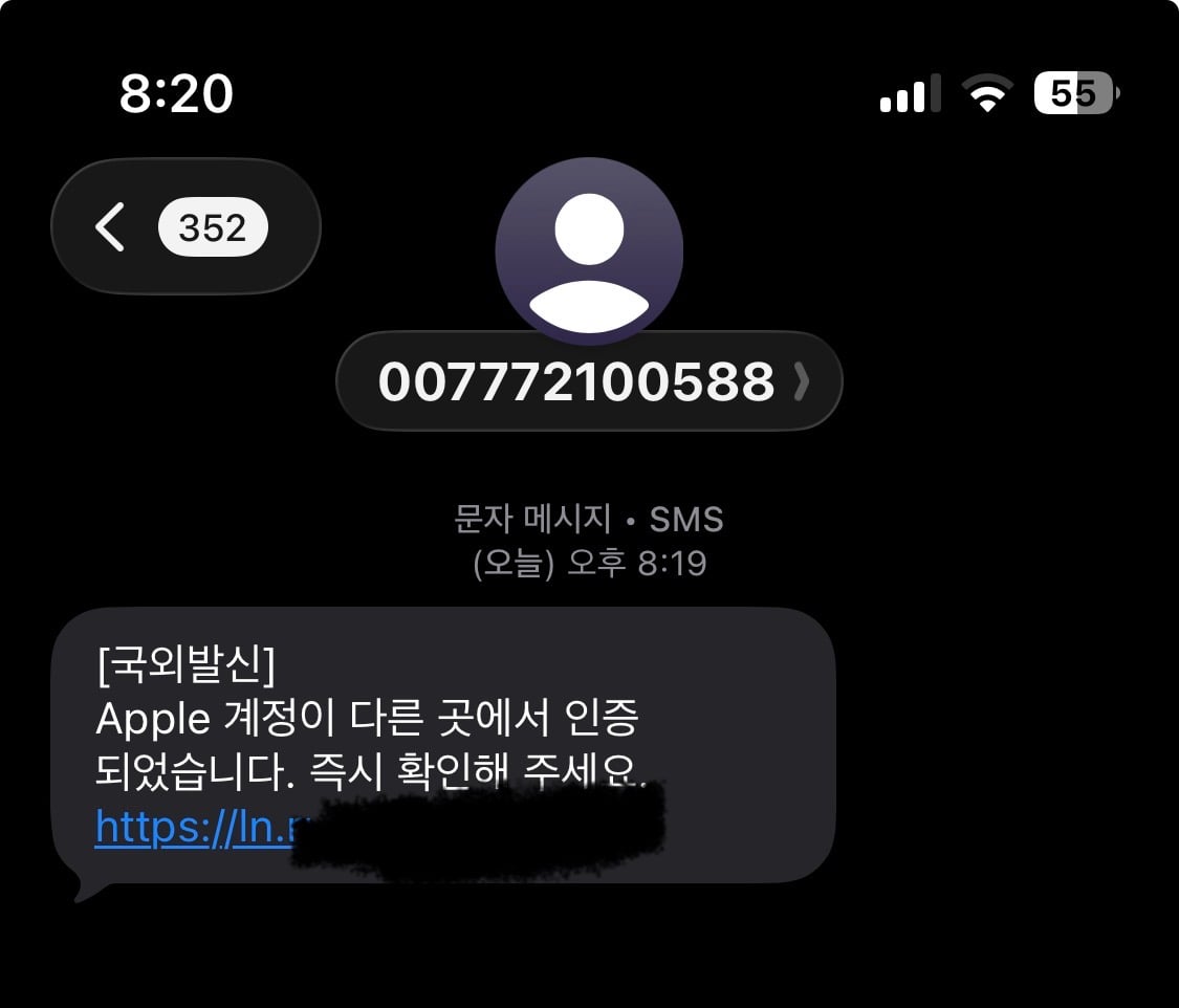 [잡담] 이거 스팸? 스미싱 맞지? | 인스티즈