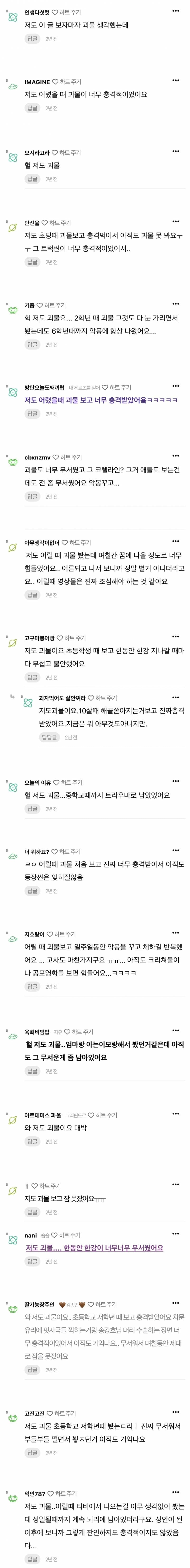 요즘 2030에게 𝙅𝙊𝙉𝙉𝘼 또렷하다는 ptsd영화..JPG | 인스티즈