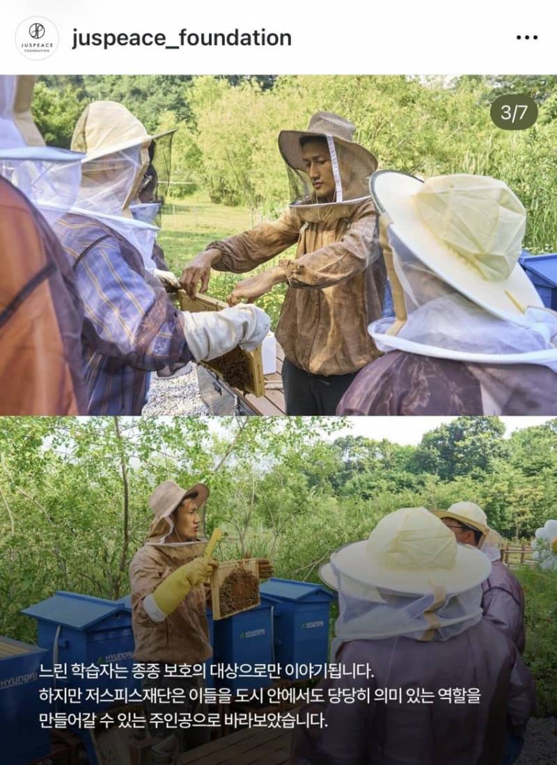 한 아이돌이 공익재단 설립한지 2년만에 생긴일..jpg | 인스티즈