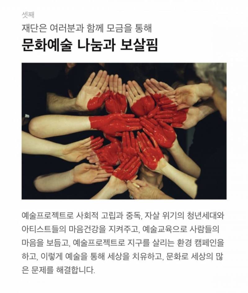 한 아이돌이 공익재단 설립한지 2년만에 생긴일..jpg | 인스티즈