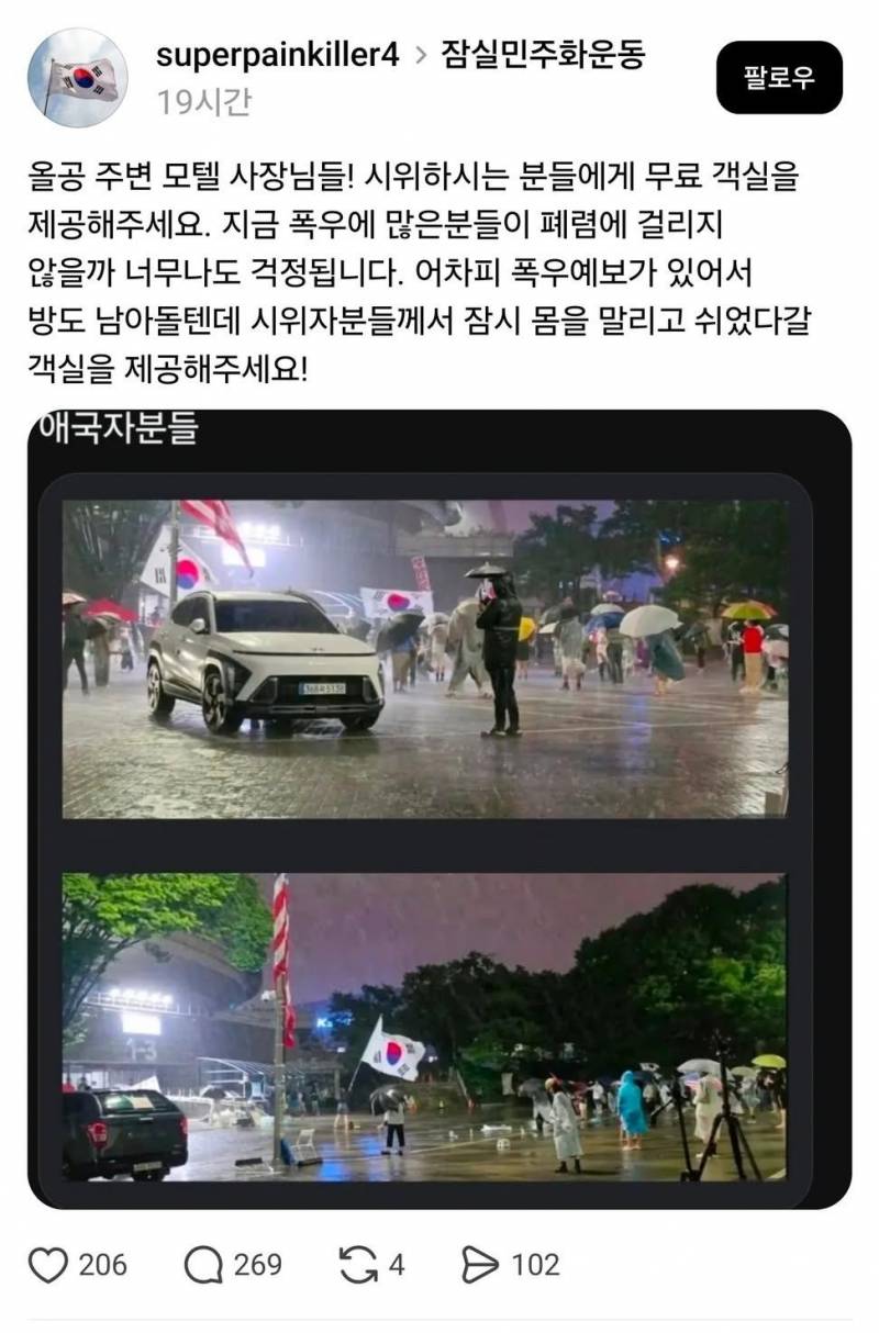 [잡담] 극우들 왜케 구걸해대??? | 인스티즈