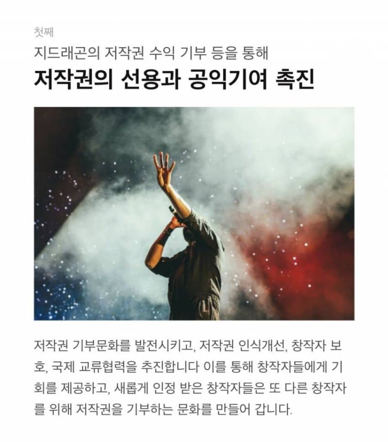 한 아이돌이 공익재단 설립한지 2년만에 생긴일..jpg | 인스티즈