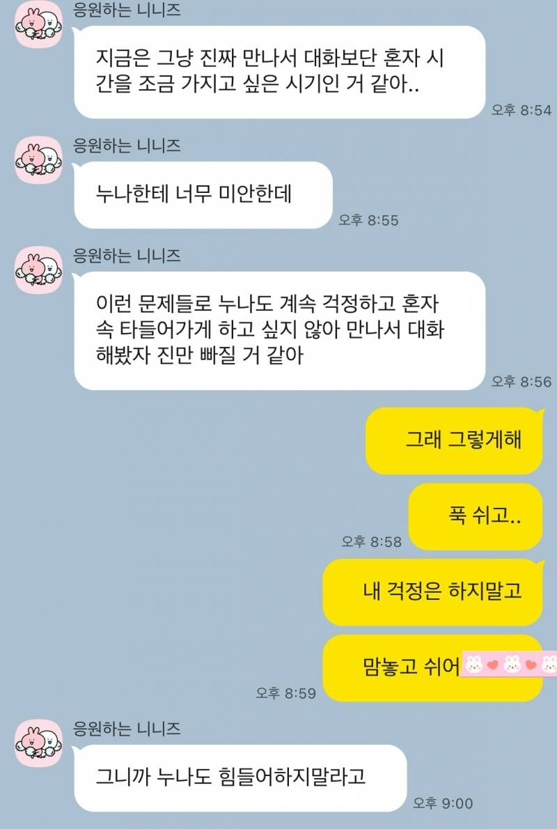 [잡담] 헤어지자고 할거 같아…? | 인스티즈
