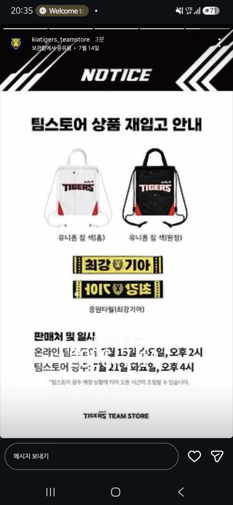 [잡담] 팀스 인스타 담당자 모하냐 | 인스티즈