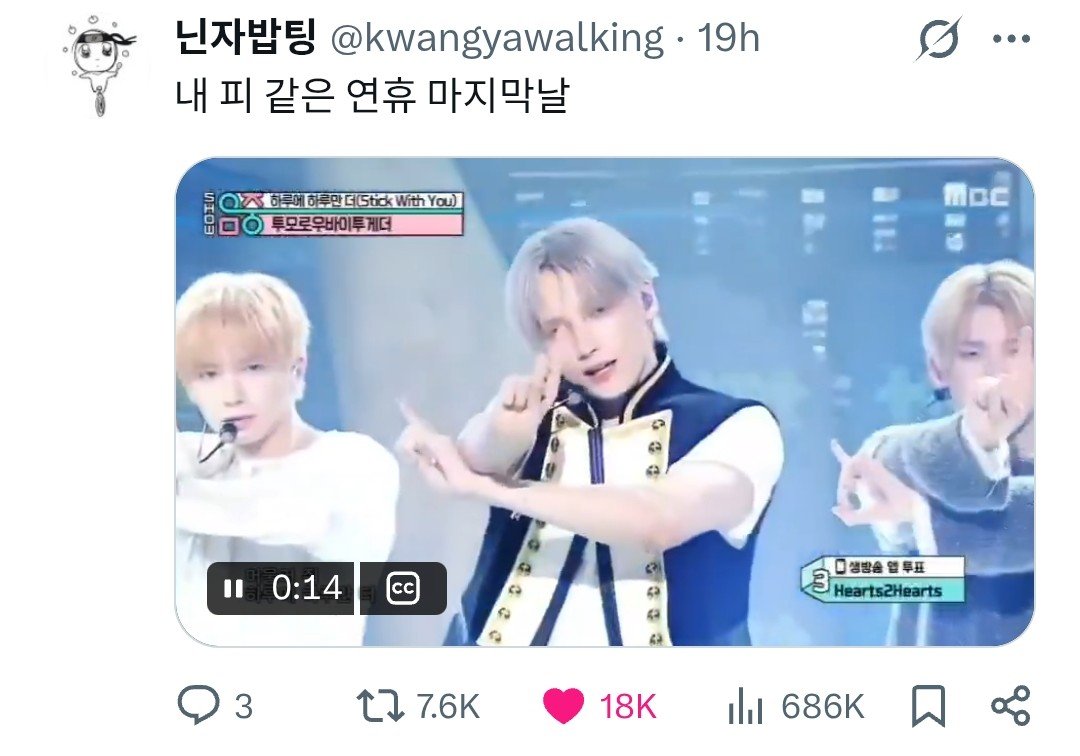 [잡담] 아니 투바투 휴닝카이 트위터내 연휴 전용(?) 아이돌 된거 왤케 웃기냐 | 인스티즈