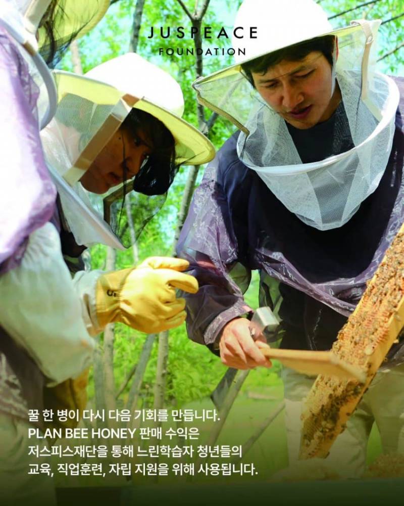 한 아이돌이 공익재단 설립한지 2년만에 생긴일..jpg | 인스티즈