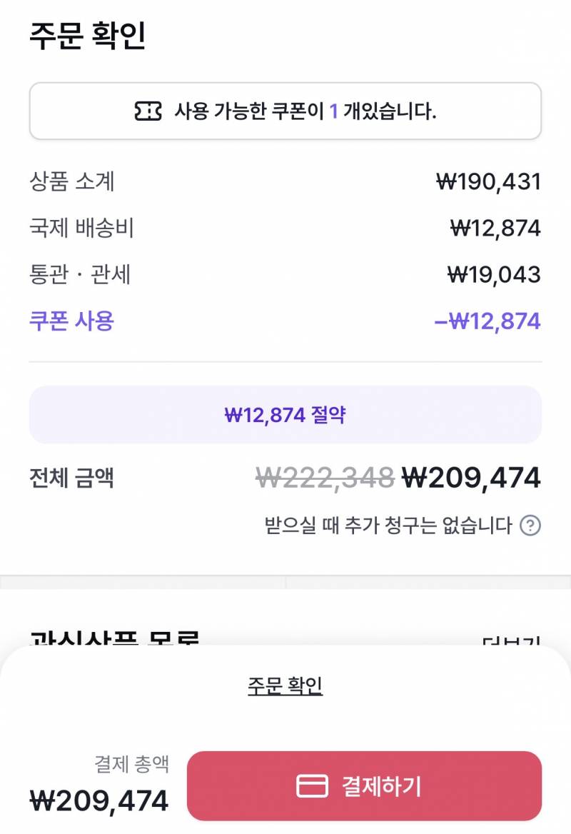 [잡담] 직구 대행 써 본 사람 있어?? | 인스티즈