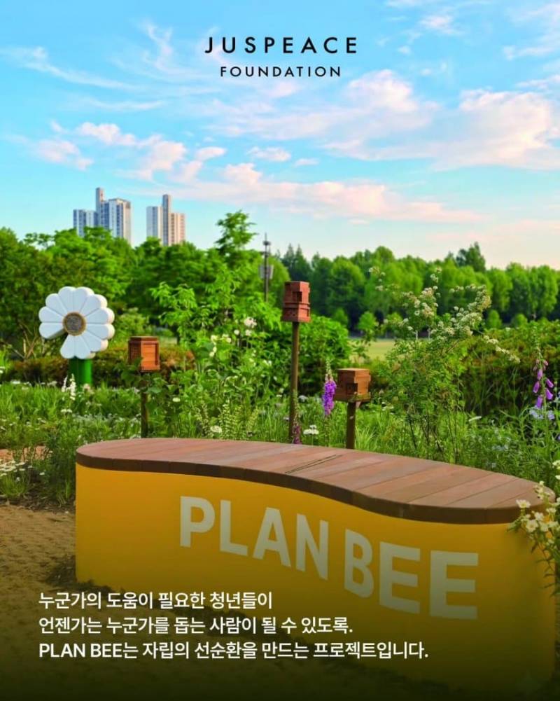 한 아이돌이 공익재단 설립한지 2년만에 생긴일..jpg | 인스티즈