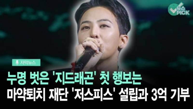 한 아이돌이 공익재단 설립한지 2년만에 생긴일..jpg | 인스티즈