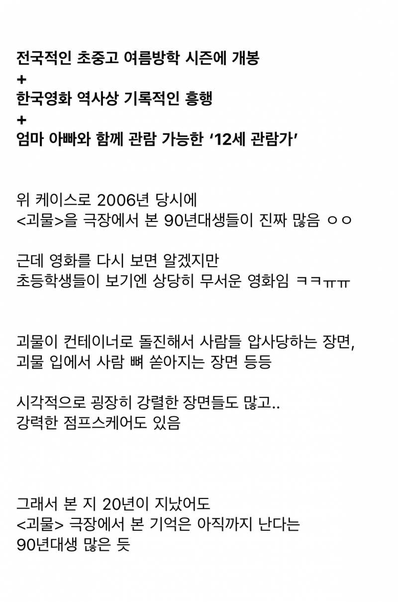 요즘 2030에게 𝙅𝙊𝙉𝙉𝘼 또렷하다는 ptsd영화..JPG | 인스티즈