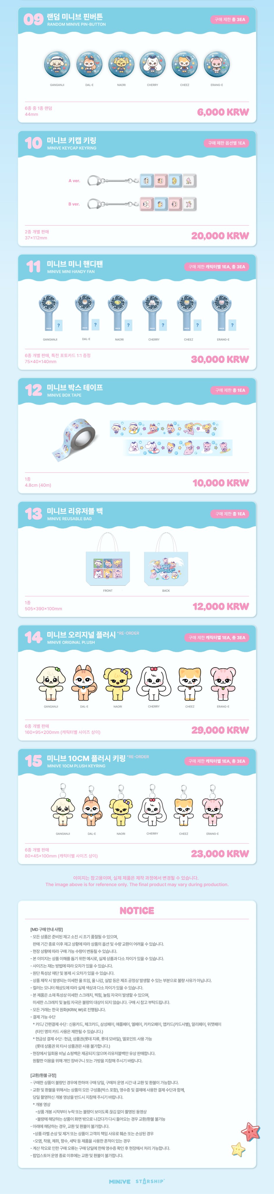 [잡담] 이번에 아이브 미니브 팝업 생각보다 잘뽑았네 | 인스티즈